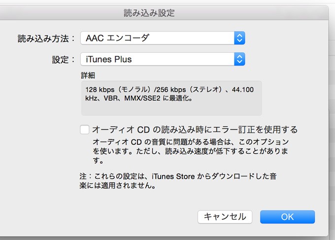 LDR-PUB8U3MSVのリッピングにはiTunesを利用