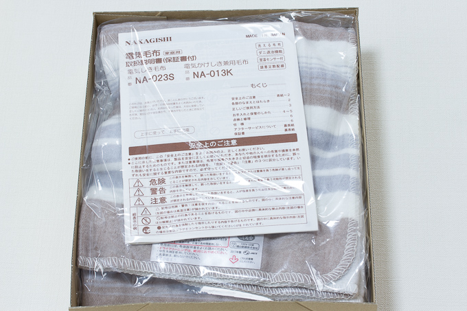 リピート購入！電気代約0.1円「なかぎし」の日本製電気毛布NA-023S | ステマなし