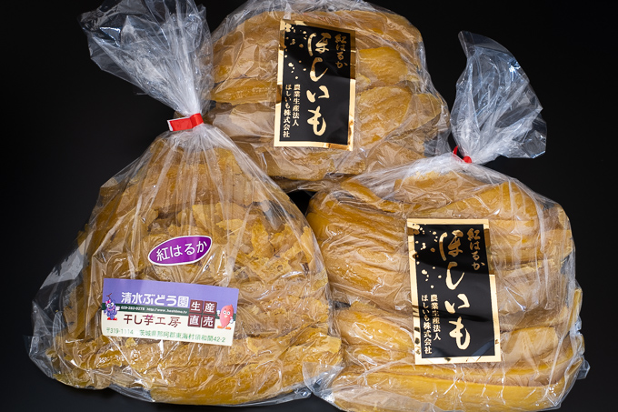本当に美味しい茨城県産の干し芋