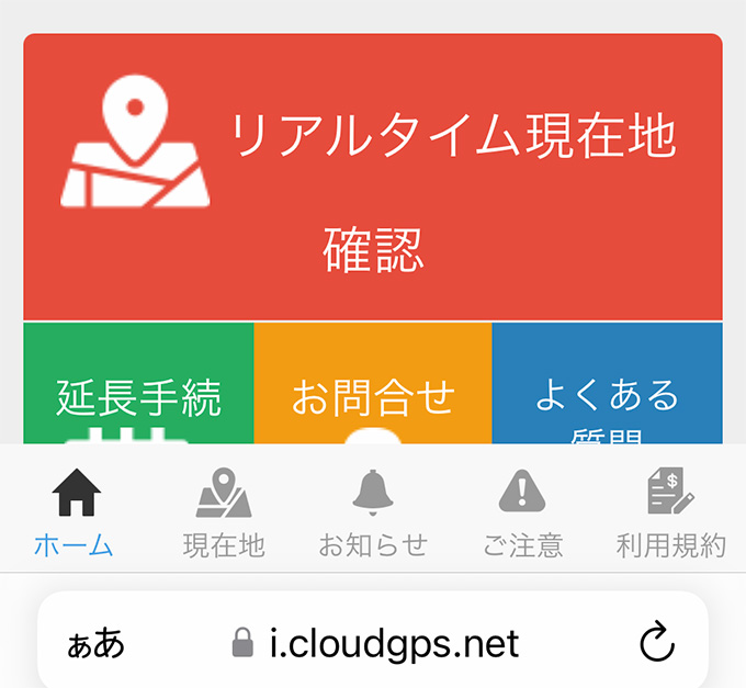 CloudGPSのWebアプリ